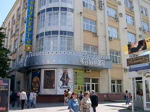 Кинотеатр Салют